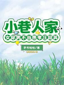 小巷人家衣服女装